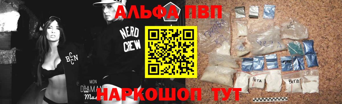 Alpha-PVP  Alpha PVP СК  Alpha-PVP кристаллы  Вход с VPN  Тайшет 