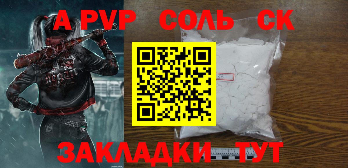 Alpha-PVP VHQ Тайшет
