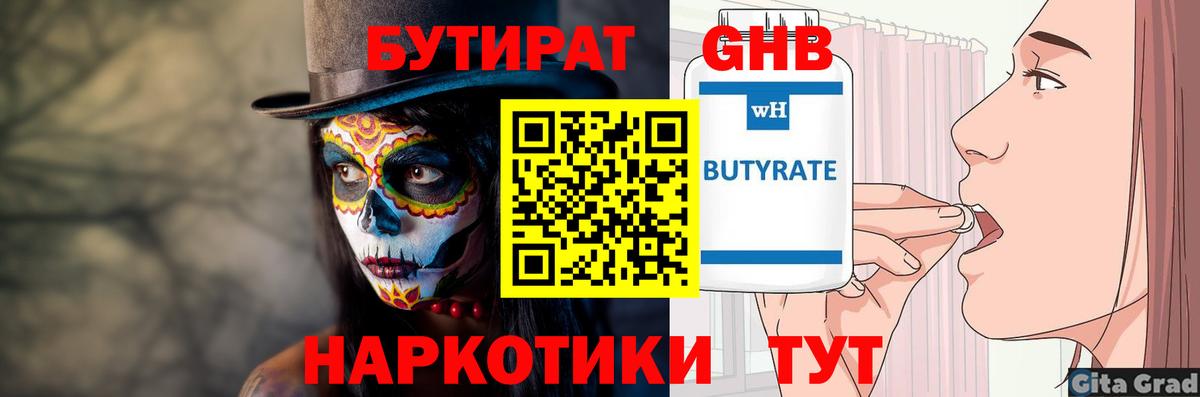 БУТИРАТ BDO  Бутират  Тайшет  Вход с VPN 