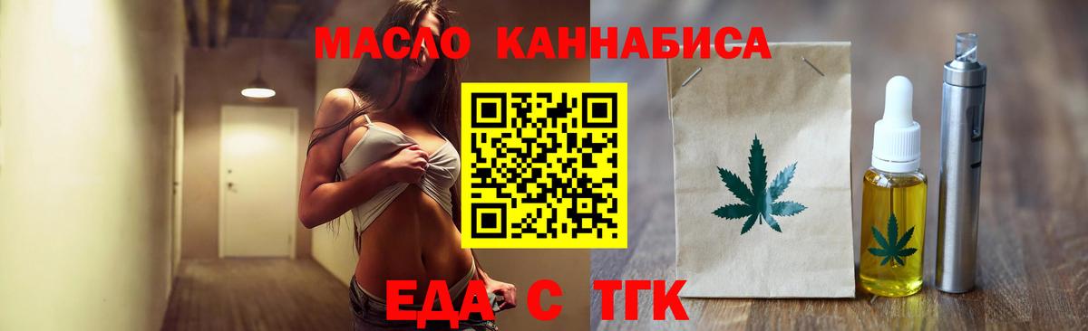 Тайшет  Canna-Cookies конопля  Вход с VPN 