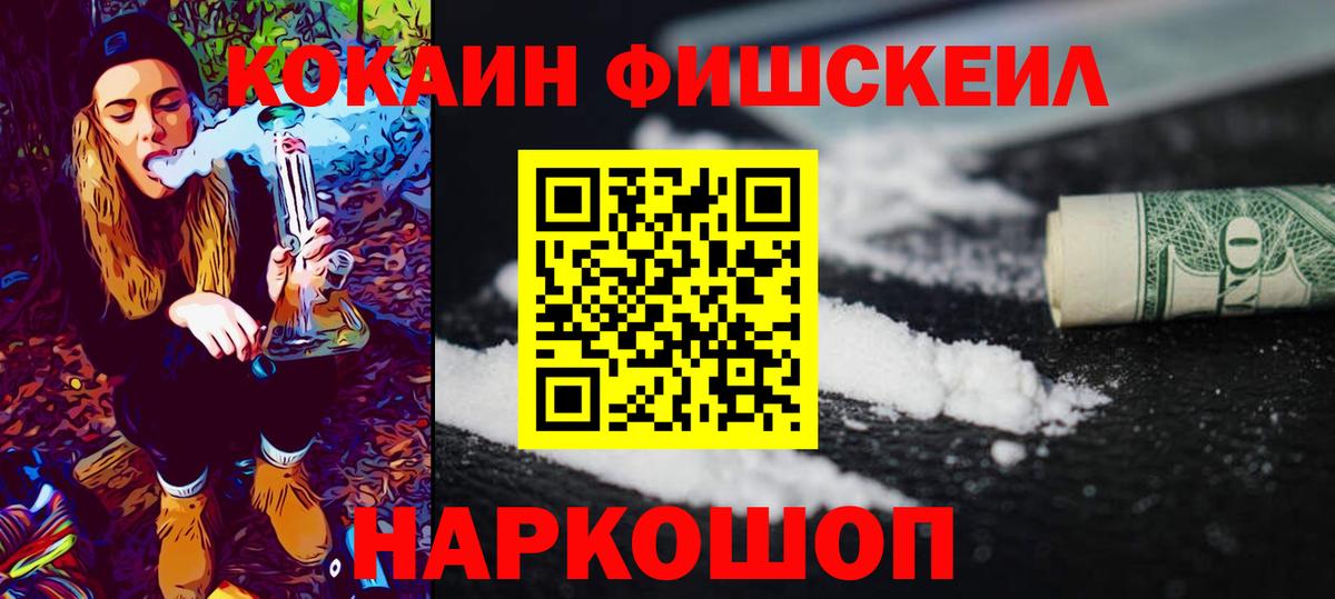 Тайшет  Кокаин 98%  COCAIN 99%  Вход с VPN 