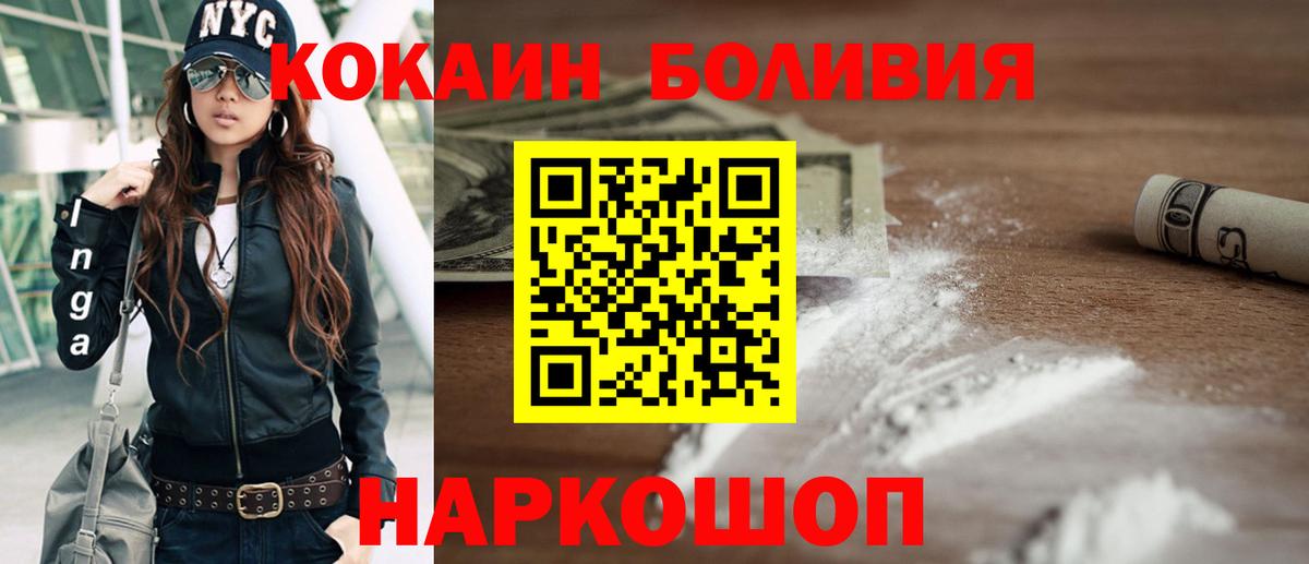 КОКАИН Перу Тайшет
