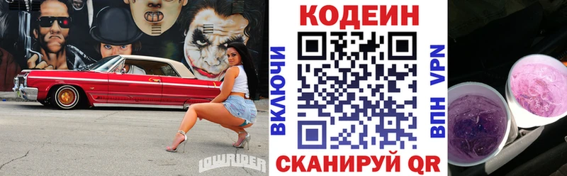 kraken вход  Тайшет  Кодеин Purple Drank  закладка 