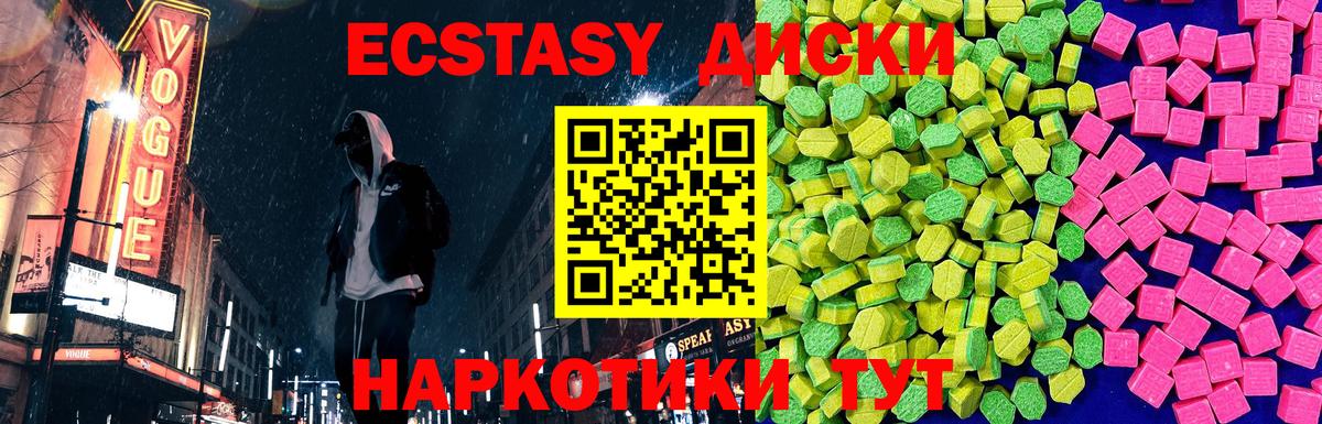 Экстази таблы Тайшет