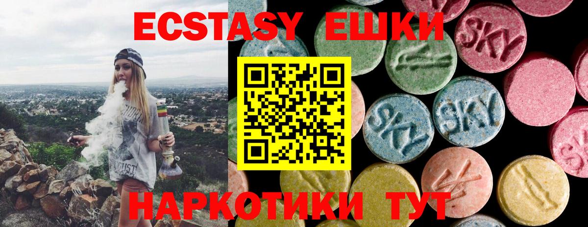 Ecstasy  ЭКСТАЗИ Дубай  Вход с VPN  Экстази mix  Тайшет 