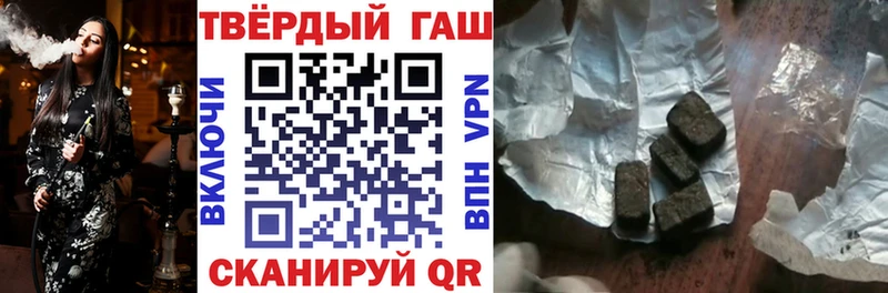 ГАШИШ Изолятор  Тайшет 