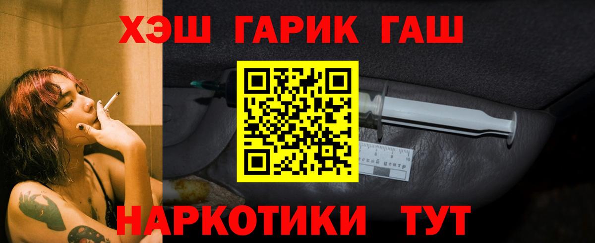 Гашиш Cannabis Тайшет