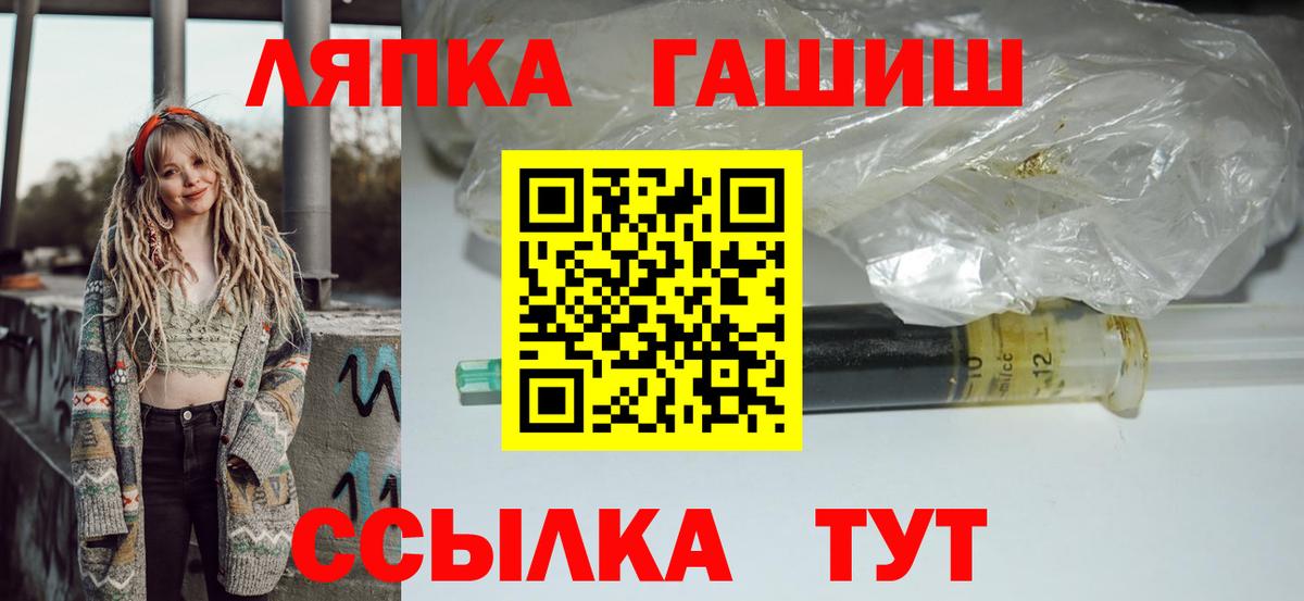 Тайшет  ГАШИШ хэш  Вход с VPN  Гашиш гашик 