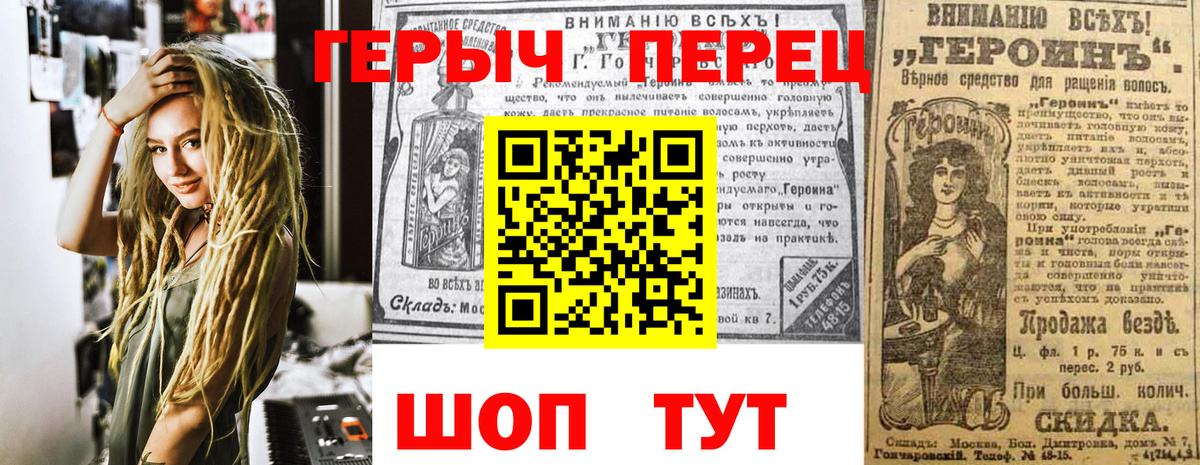 Тайшет  Героин  Вход с VPN  ГЕРОИН Heroin 