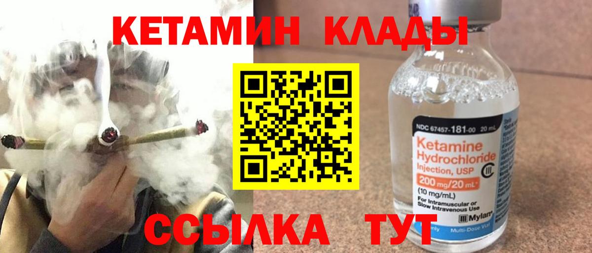 Кетамин ketamine  Вход с VPN  Тайшет 