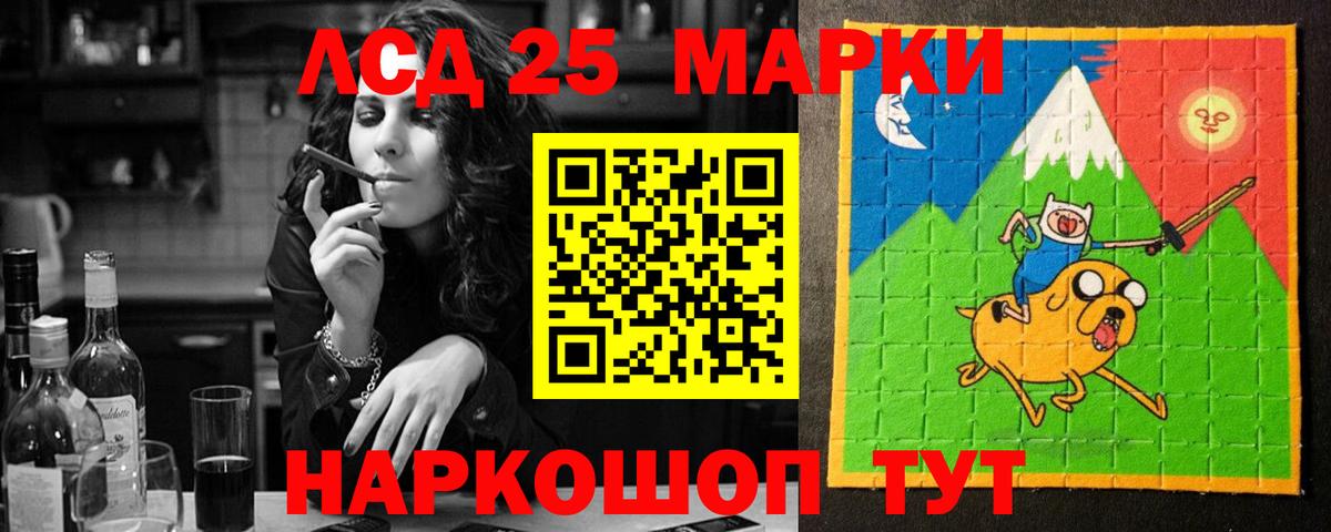 Лсд 25 экстази кислота  ЛСД экстази  LSD-25 экстази ecstasy  Тайшет  Вход с VPN 