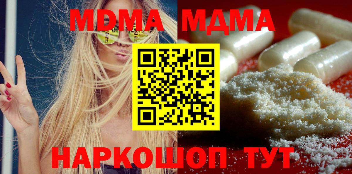 Тайшет  МДМА VHQ  МДМА  Вход с VPN  МДМА Molly 