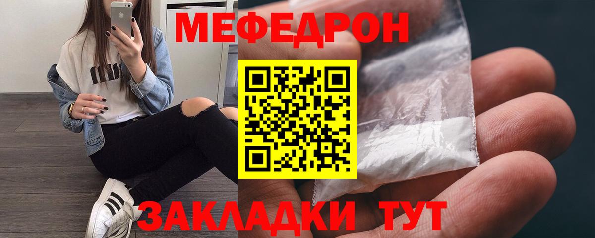 Меф  Вход с VPN  Тайшет  Меф mephedrone 