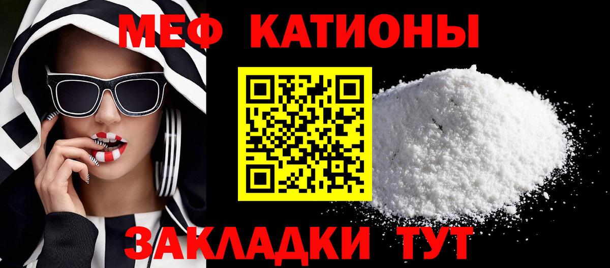 Меф мяу мяу кристаллы Тайшет