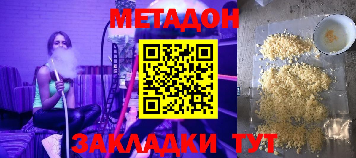 Тайшет  МЕТАДОН мёд  Вход с VPN 