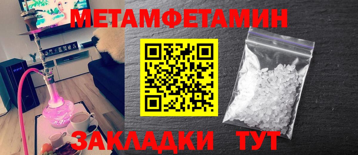 МЕТАМФЕТАМИН Декстрометамфетамин 99.9%  Вход с VPN  МЕТАМФЕТАМИН Декстрометамфетамин 99.9%  Тайшет 