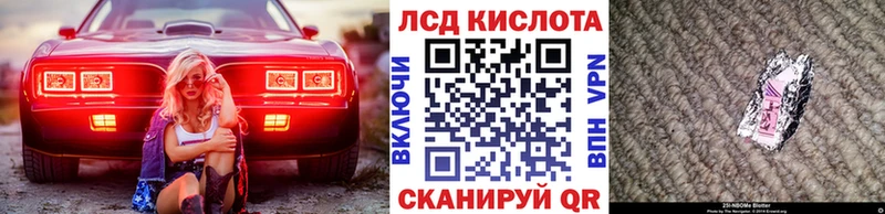 Марки N-bome 1,8мг купить закладку Тайшет