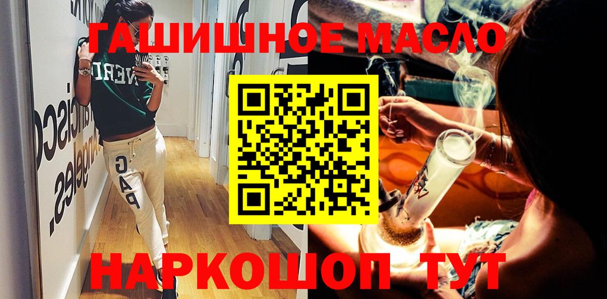 Дистиллят ТГК концентрат  Вход с VPN  Дистиллят ТГК жижа  Тайшет 