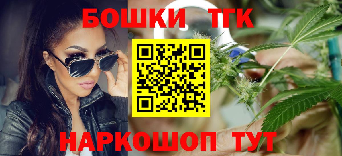 Бошки Шишки индика  Марихуана Amnesia  МАРИХУАНА AK-47  Вход с VPN  Тайшет 